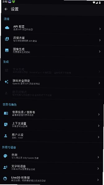 小鲸鱼喜欢你ai聊天软件官方版0.5.1最新版截图3