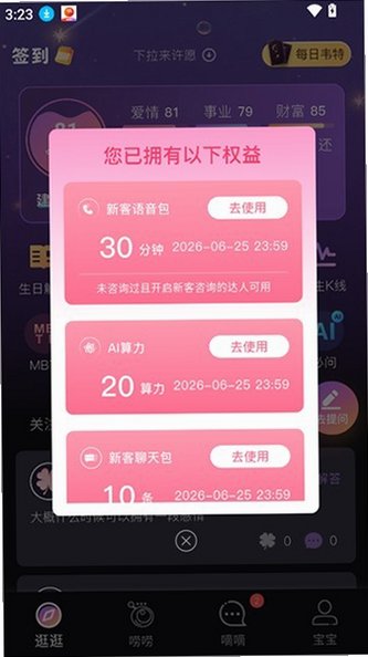 С�������ذ�׿���ֻ���װ1.6.5��ͼ1