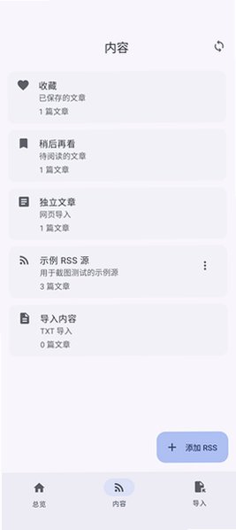 ����RSS��װ��OPPO�ֱ���1.2.0‑5���°��ͼ2