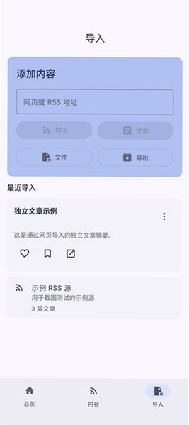 ����RSS��װ��OPPO�ֱ���1.2.0‑5���°��ͼ3