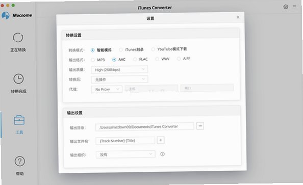 Macsome iTunes Converter for Mac���԰��ͼ1