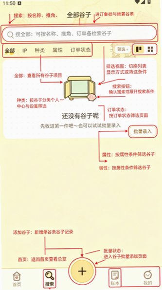谷獭社(吃谷记录)官方安装包 谷獭社(吃谷记录)官方安装包
