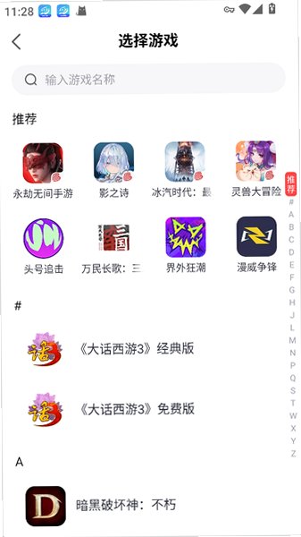 ���״���ٷ������������v4.22.0 ��׿��ʽ���ͼ2