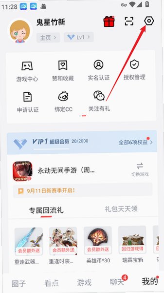 ���״���ٷ������������v4.22.0 ��׿��ʽ���ͼ1