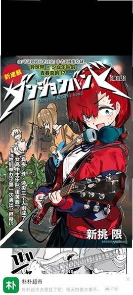 繁花漫画官方最新版正版4.0.6截图0