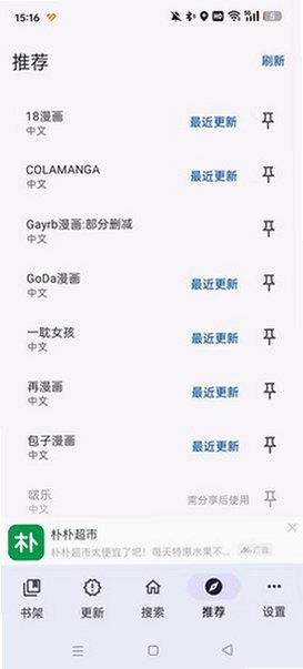繁花漫画官方最新版正版4.0.6截图1