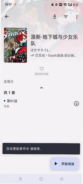 繁花漫画官方最新版正版4.0.6截图2