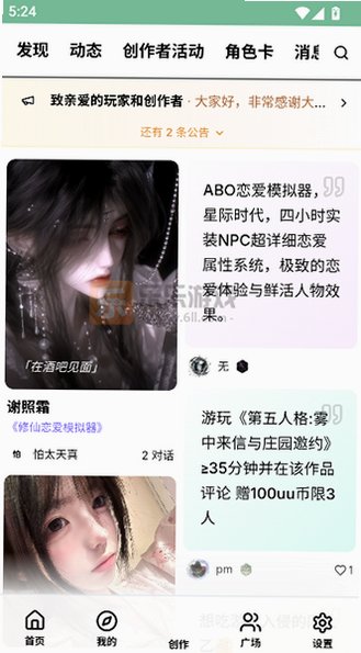 uu����ģ������Ѱ�v1.0.1 ��׿��ʽ���ͼ3