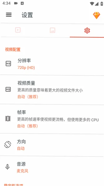azscreenrecorder免费版v6.9.8免费版截图2