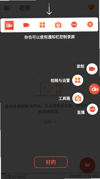 azscreenrecorder免费版v6.9.8免费版截图0