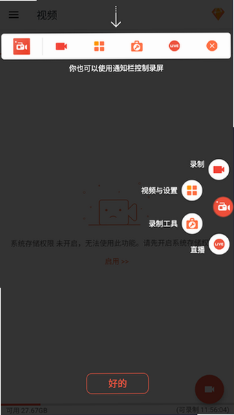 azscreenrecorder免费版 azscreenrecorder免费版
