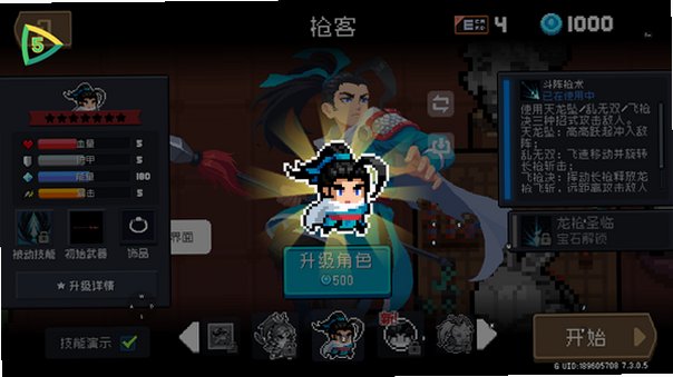 Ԫ����ʿ8.5.0����ڹ���v8.5.0��׿���ͼ3