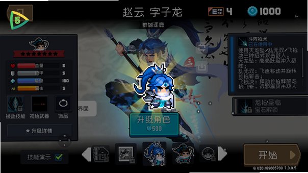 Ԫ����ʿ8.5.0����ڹ���v8.5.0��׿���ͼ4