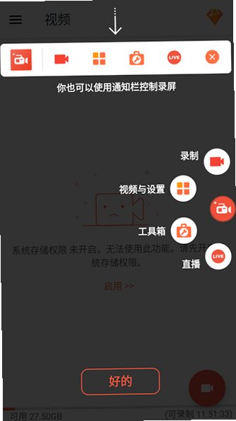 azscreenrecorder录屏中文版v6.9.8截图0