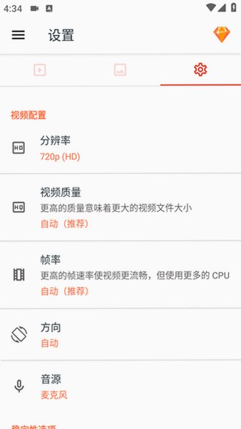 azscreenrecorder录屏中文版v6.9.8截图2
