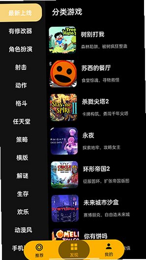 HyFun嗨玩云游戏APP免费版v1.3.2.260812 安卓最新正式版截图2