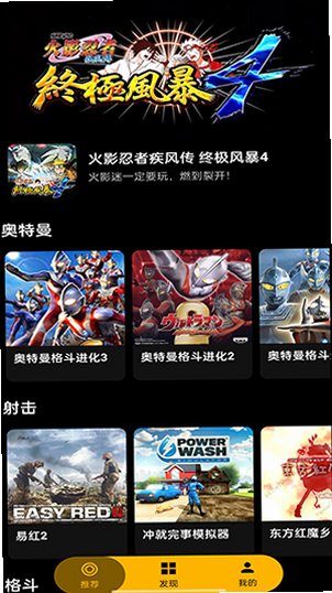 HyFun嗨玩云游戏APP免费版v1.3.2.260812 安卓最新正式版截图3