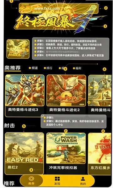 HyFun嗨玩云游戏APP免费版 HyFun嗨玩云游戏APP免费版