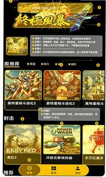 HyFun��������ϷAPP��Ѱ�