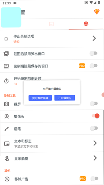 azscreenrecorder录屏中文版 azscreenrecorder录屏中文版