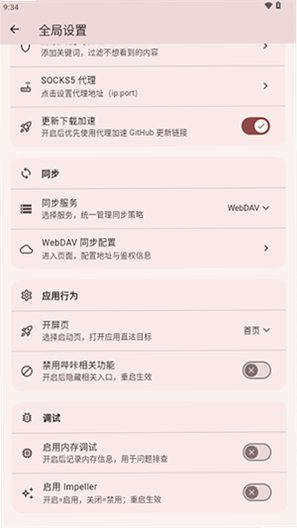 Breeze漫画app官方免费版3.0.27最新版截图3