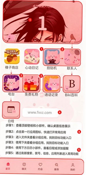 BIMOBIMO安卓版官方更新版 BIMOBIMO安卓版官方更新版