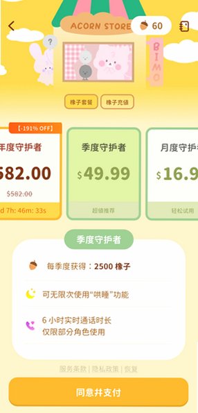 BIMOBIMO安卓版官方更新版v2.51.2截图2
