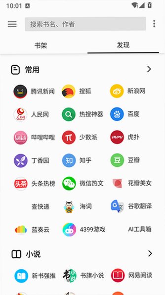 ��Ȥ�󴿾���app�ٷ���v4.2.9���°��ͼ3