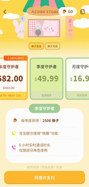 BIMOBIMO华为鸿蒙版v2.51.2 最新版截图2