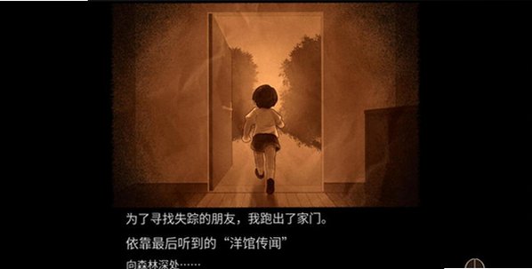 八层洋馆桃子移植版安卓版截图0