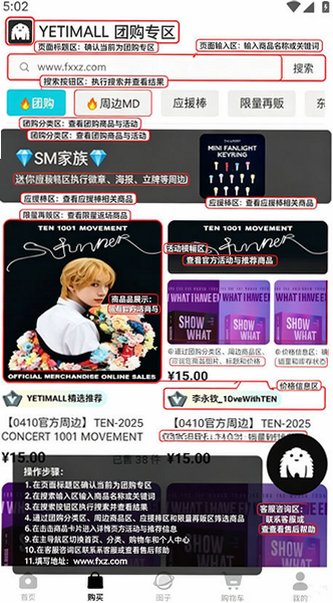 YETIMALL(液体猫)官方最新版v1.8.6最新版截图0