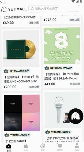 YETIMALL(液体猫)官方最新版v1.8.6最新版截图2