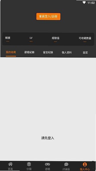 禁漫天堂免费下载安装最新版v2.0.33 免费版截图3