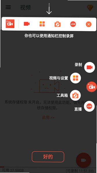AZScreenRec官方版v6.9.8安卓版截图0
