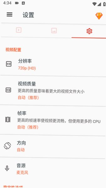 AZScreenRec官方版v6.9.8安卓版截图2