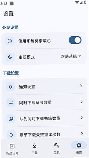 弦书籍下载器最新版本修复版1.3.0截图3