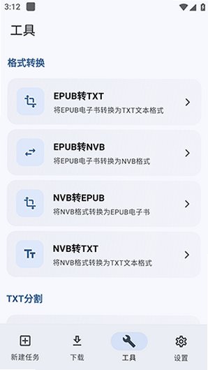 弦书籍下载器最新版本修复版1.3.0截图2