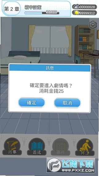 箱子里的女孩游戏移植版v1.0.0最新版截图1