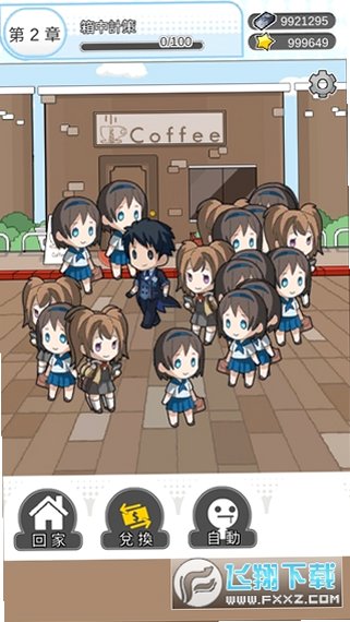 箱子里的女孩游戏移植版v1.0.0最新版截图3