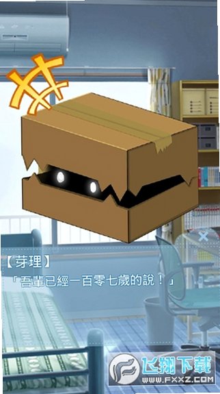 箱子里的女孩游戏移植版v1.0.0最新版截图2