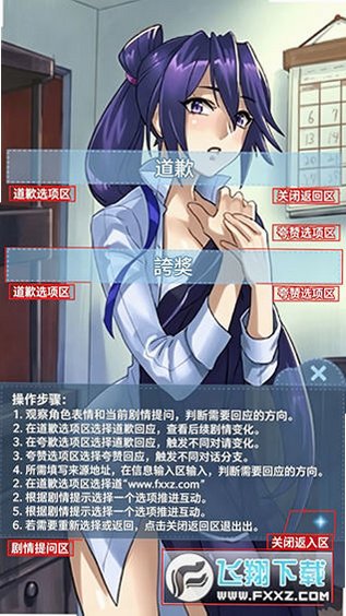 箱子里的女孩游戏移植版v1.0.0最新版截图0