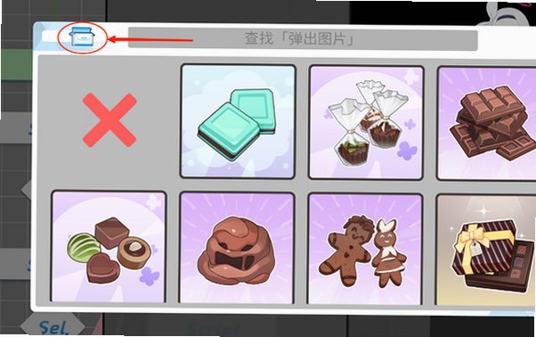 蔚蓝档案二创工具最新版下载安卓版0.7.9.2截图0