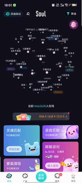 Soulai虚拟伴侣免费版v6.31.0安卓版截图1