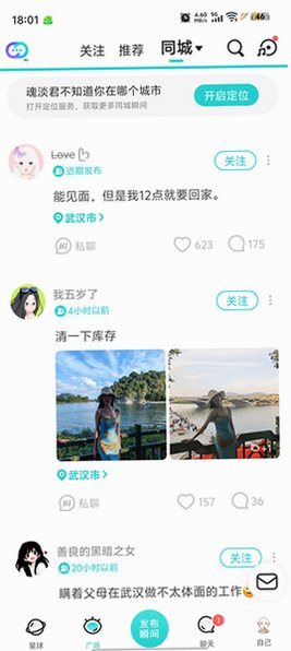 Soulai虚拟伴侣免费版v6.31.0安卓版截图2