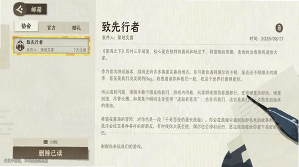 雾海之下网易正版手游最新版0.1.25安卓版截图3