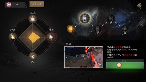 无尽噩梦5怨灵咒内置八卦阵菜单版v2.0.1最新版截图1