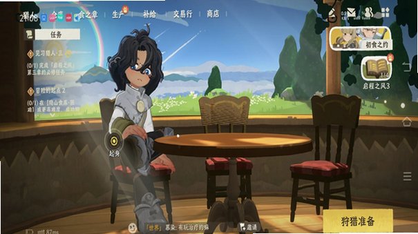 雾海之下搜打撤手游最新测试版0.1.25手机版截图3