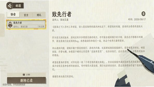 雾海之下搜打撤手游最新测试版0.1.25手机版截图2
