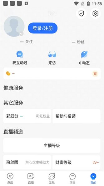 u蓝正太下载正版安装包v7.48.0最新版截图0