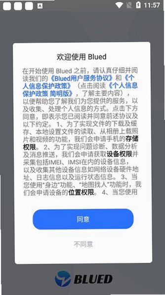 u蓝正太下载正版安装包v7.48.0最新版截图2